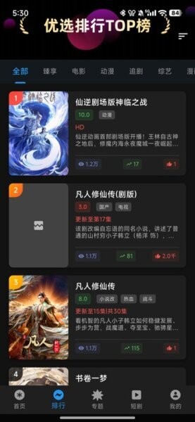 坚果视频最新版本 v4.0.0 安卓版 3