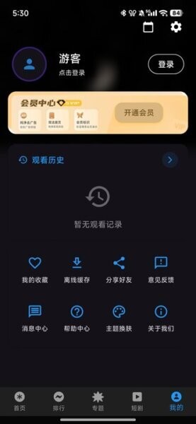 坚果视频最新版本 v4.0.0 安卓版 0