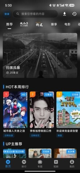坚果视频最新版本 v4.0.0 安卓版 1