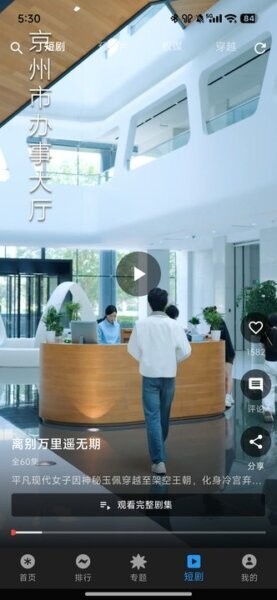 坚果视频最新版本 v4.0.0 安卓版 2
