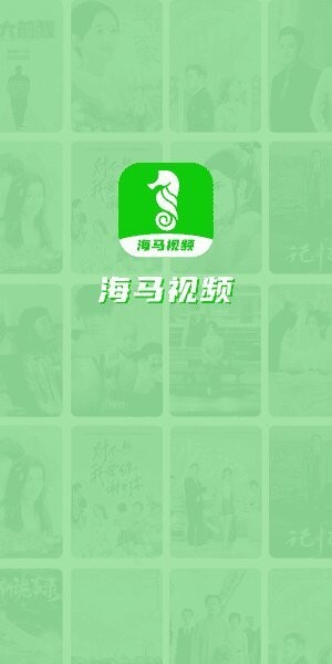 海马视频最新版 v1.7.6 安卓版 2