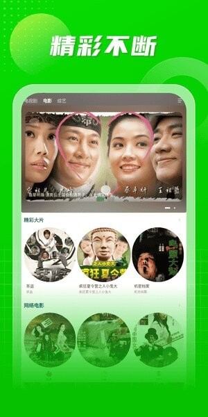 海马视频最新版 v1.7.6 安卓版 3
