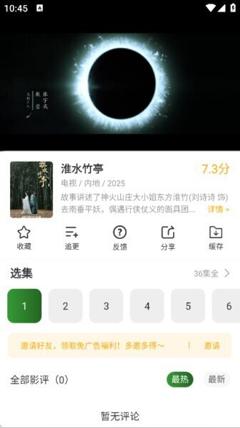 青石视频免费追剧app v6.8.2 安卓版 1