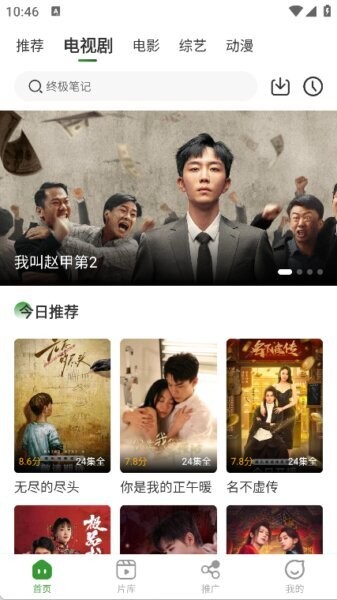 青石视频免费追剧app v6.8.2 安卓版 2