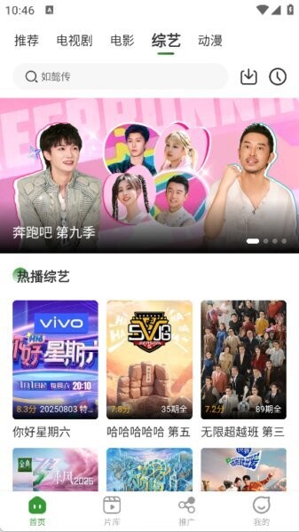 青石视频免费追剧app v6.8.2 安卓版 3