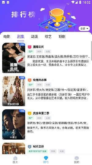 追影客app v1.2.8 安卓版 1