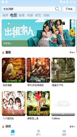 追影客app v1.2.8 安卓版 2