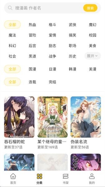 栗子漫画app官方版 v1.0.1 安卓版 1