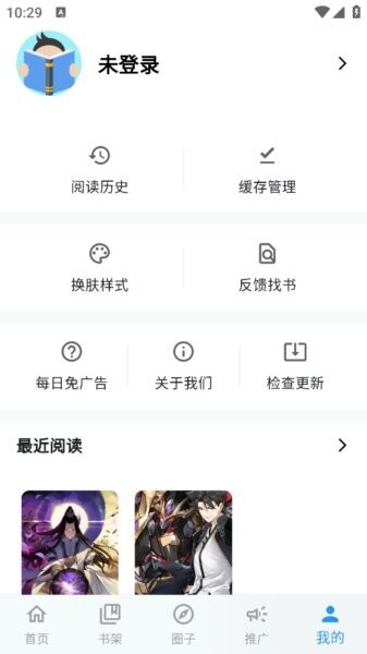 漫星海app v1.0.14 安卓版 0