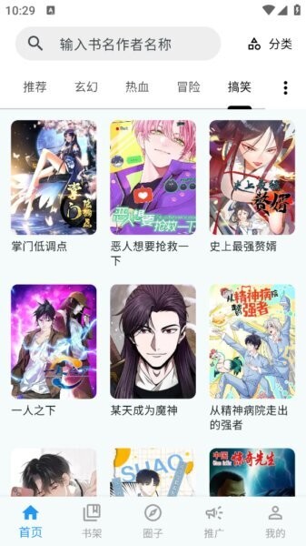 漫星海app v1.0.14 安卓版 2