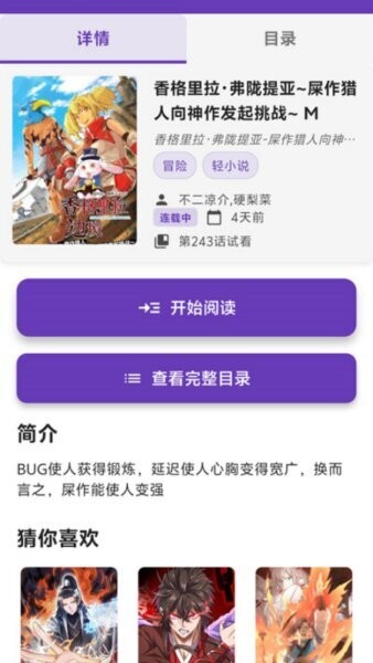 漫趣星球最新版本 v1.2.7 安卓版 1