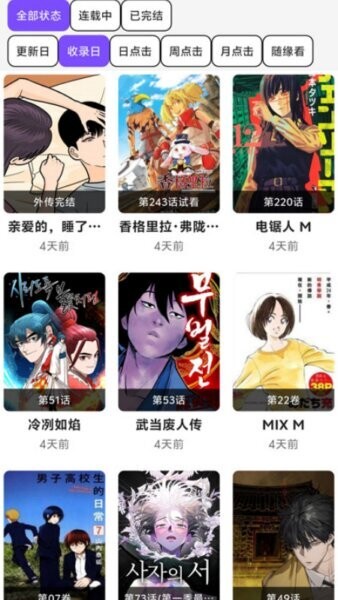 漫趣星球最新版本 v1.2.7 安卓版 2