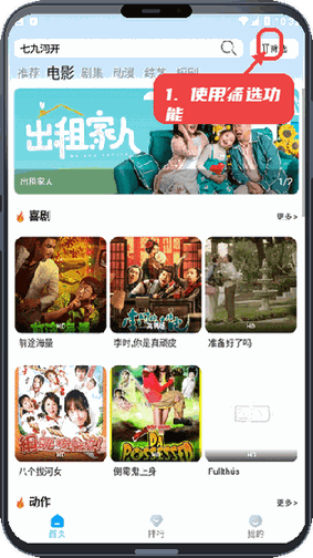 追影客教程图:第三步,使用筛选功能。 使用筛选功能。