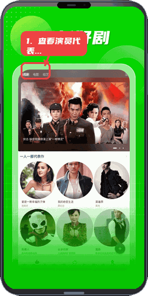 海马视频教程图:第三步,查看演员代表作。 查看演员代表作。