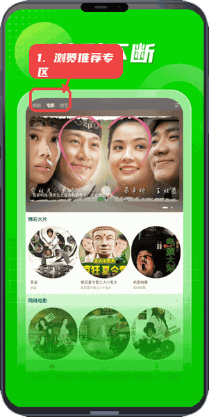 海马视频教程图:第二步,浏览推荐专区。 浏览推荐专区。