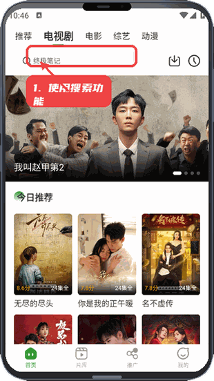 青石视频教程图:第二步,使用搜索功能查找视频。 使用搜索功能查找视频。