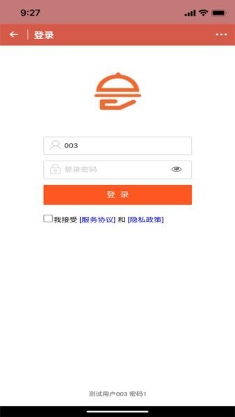 冰点订餐宝手机版 v2.1.0.26196 安卓版 0