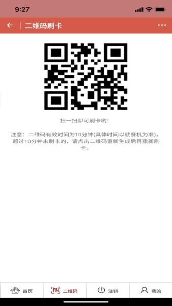 冰点订餐宝手机版 v2.1.0.26196 安卓版 4