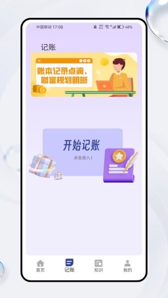 餐企运营助手app最新版 v1.0.0 安卓版 1