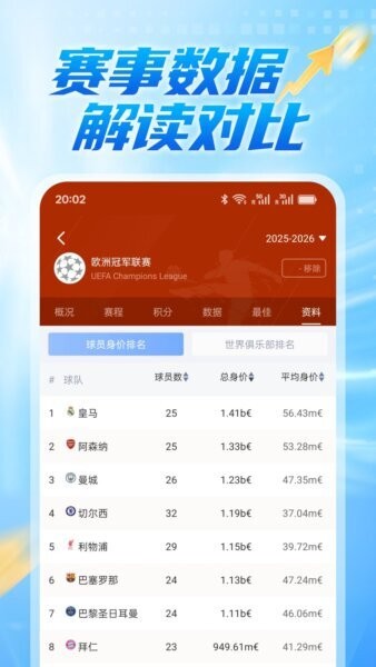 猎球帝最新版本 v3.3.1 安卓版 2