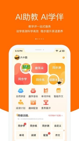 会听说app v6.3.1 安卓版 0