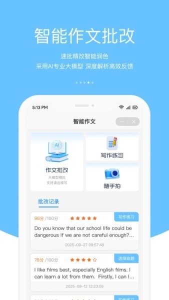 会听说app v6.3.1 安卓版 3