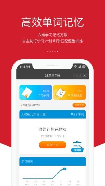 会听说app v6.3.1 安卓版 4