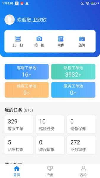 乐软云app官方正版 v1.13.5 安卓版 0