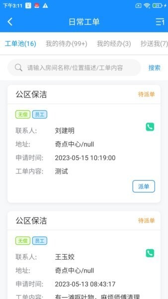 乐软云app官方正版 v1.13.5 安卓版 1