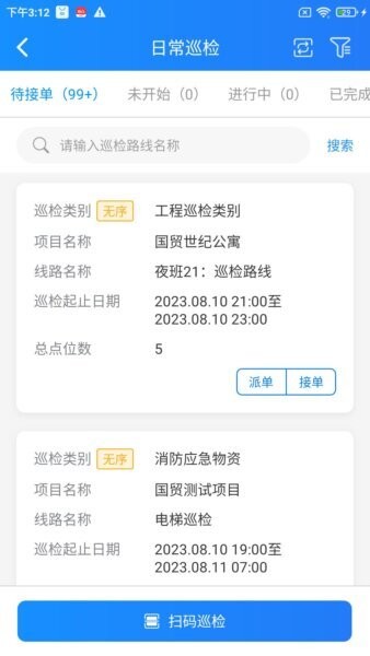 乐软云app官方正版 v1.13.5 安卓版 2