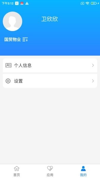 乐软云app官方正版 v1.13.5 安卓版 3