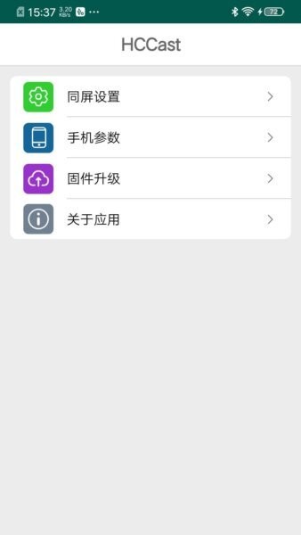 HCCast投屏软件 v3.4.0 安卓版 0
