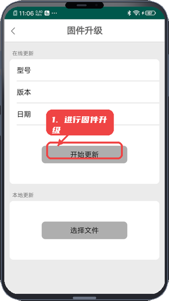 HCCast教程图:第三步,进行固件升级。 进行固件升级。