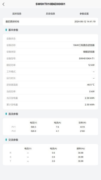 创能云app最新版本 v1.2.1 安卓版 1