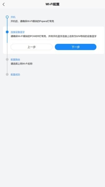 创能云app最新版本 v1.2.1 安卓版 3
