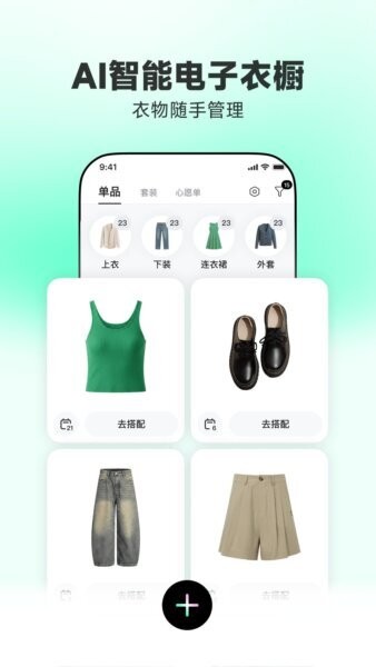 WearWow正版 v1.1.1 安卓版 0