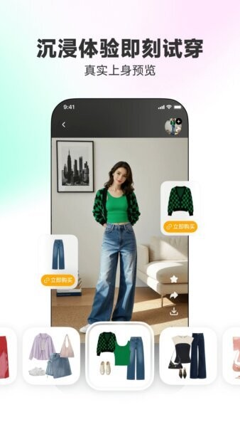 WearWow正版 v1.1.1 安卓版 1