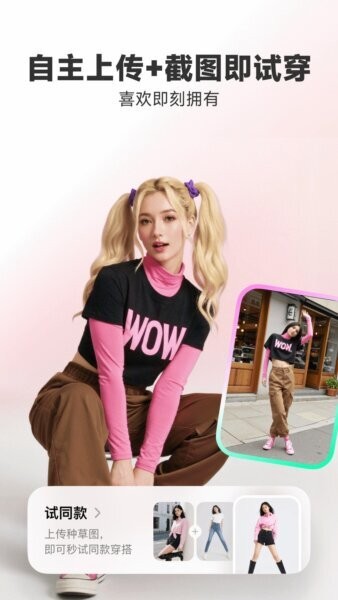 WearWow正版 v1.1.1 安卓版 2