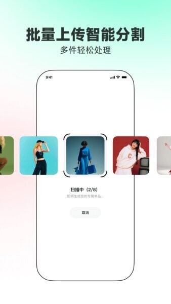 WearWow正版 v1.1.1 安卓版 3