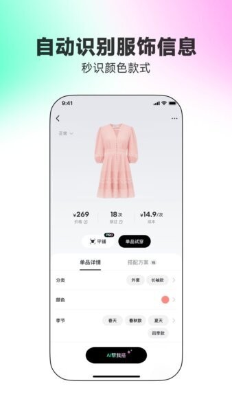 WearWow正版 v1.1.1 安卓版 4