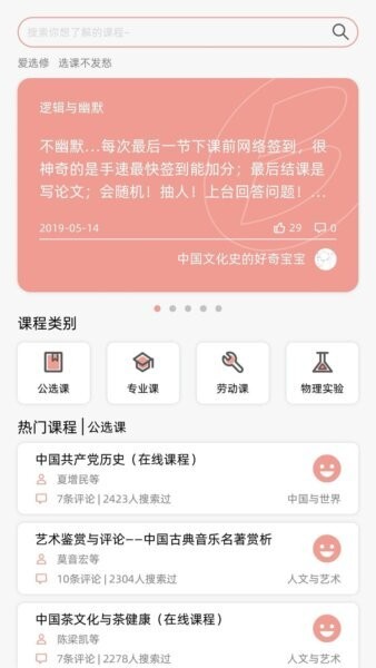 hustoday官方正版 v1.4.3 安卓版 0