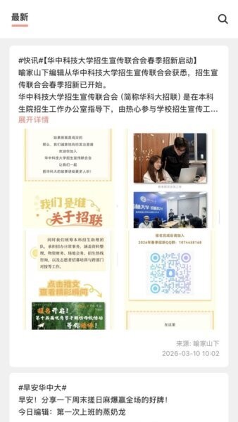 hustoday官方正版 v1.4.3 安卓版 2