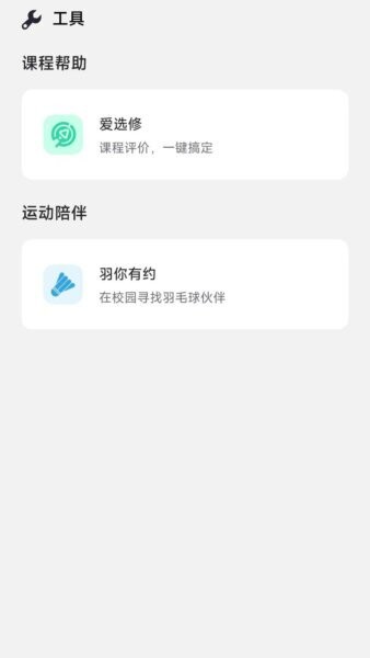 hustoday官方正版 v1.4.3 安卓版 3