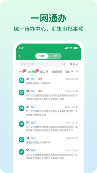 邮智行手机版 v1.4.6 安卓版 1