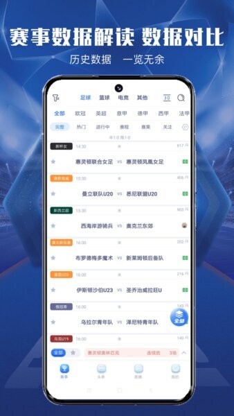 欧赛通官方正版app v1.2.6 安卓版 0
