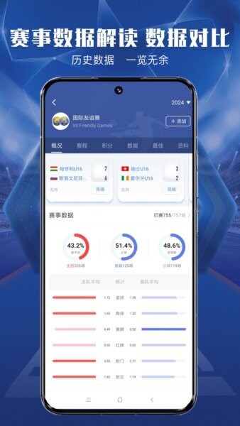 欧赛通官方正版app v1.2.6 安卓版 3