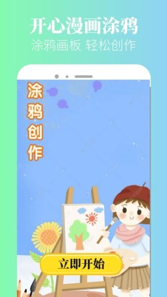 小黑猫漫画app v5.0.5 安卓版 3