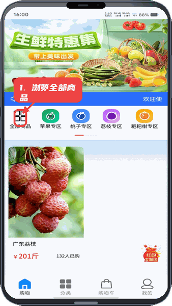 康居乐教程图:第一步,浏览全部商品。 浏览全部商品。