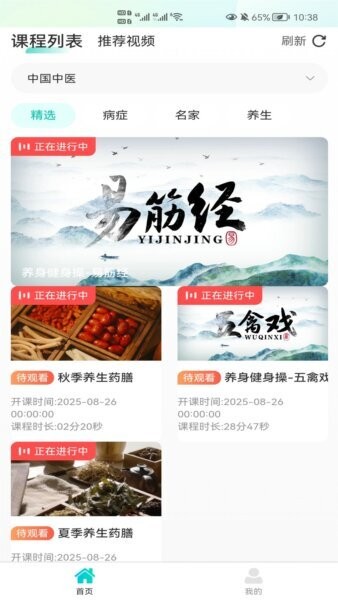医识光年手机版 v1.0.19 安卓版 0