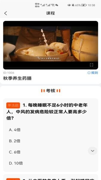 医识光年手机版 v1.0.19 安卓版 1